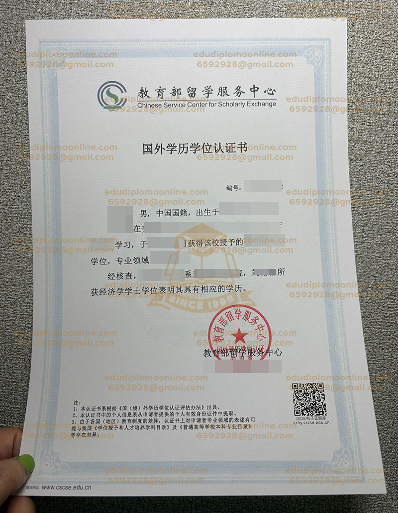 CSCSE Certificate