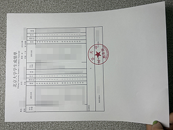 北京大学成绩单-1